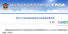 談癌色變？明日葉如何防癌抗癌